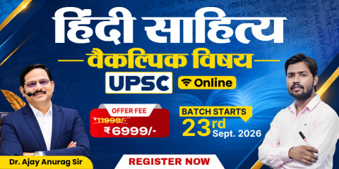 UPSC Hindi Literature Optional Paper (Online Batch)