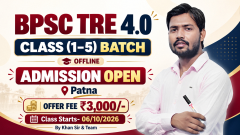 BPSC TRE 4.0 (1 to 5) Offline Batch Patna