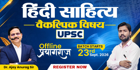 UPSC Hindi Literature Optional Paper (Offline Batch, Prayagraj)