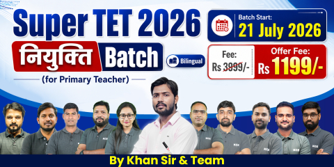 Super TET (Primary Teacher) Batch 2026