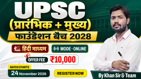 UPSC FOUNDATION BATCH 2028 (Hindi Medium)