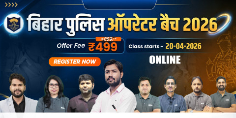 Bihar Police Practice Batch 2026