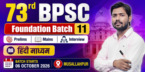 73rd BPSC Foundation Batch 11 (Musallahpur)