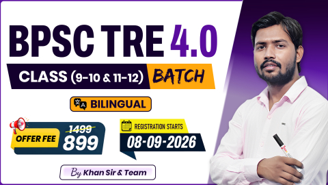 BPSC TRE 4.0 (9-10 & 11-12) Batch