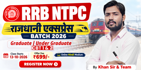 RRB NTPC राजधानी एक्सप्रेस Batch 2026