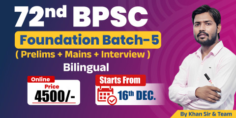72nd BPSC FOUNDATION BATCH V (Bilingual)