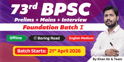 73rd BPSC Offline Foundation Batch (English Medium-Offline BR)