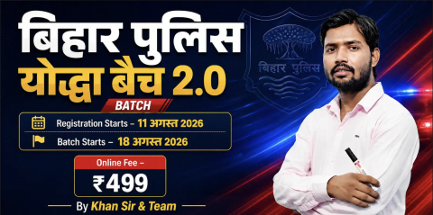 Bihar Poice Batch 2026