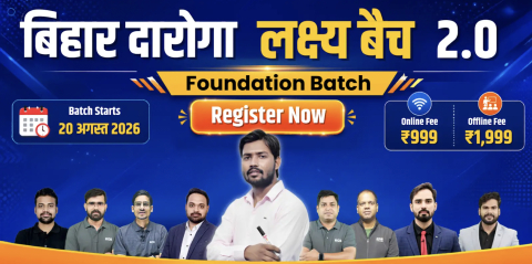 Bihar Daroga Batch 2026