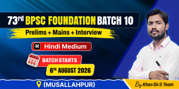 73rd BPSC Foundation Batch 10 (Musallahpur Offline)