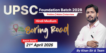 UPSC Foundation Batch 2028 (Boring Road)