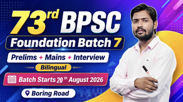 73rd BPSC Foundation Batch 7 (Boring Road)