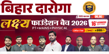 Bihar Daroga Foundation Batch 2026