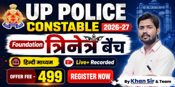 UP Police constable Foundation batch 2026-2027