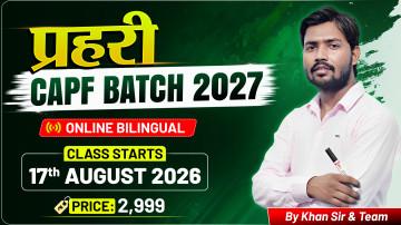 CAPF Foundation Batch 2027