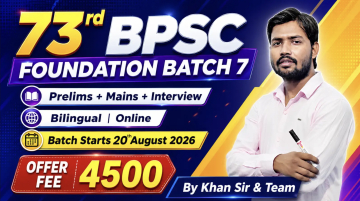 73rd BPSC Foundation Batch 7- Online (Bilingual)