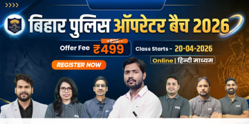 Bihar Police (Radio Operator) Batch 2026