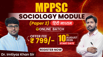 MPPSC Sociology Module 2026