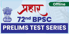 72nd BPSC Prelims ‘प्रहार’ Test Series (Offline)