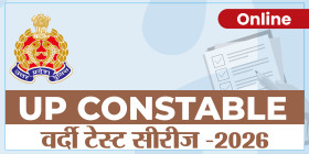 UP CONSTABLE TEST SERIES-2026