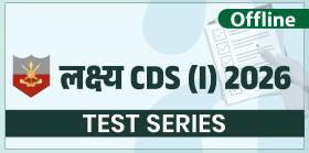 लक्ष्य (LAKSHYA) CDS-(Offline)