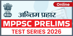 MPPSC Prelims अन्तिम प्रहार Test Series 2026