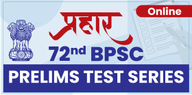 72nd BPSC Prelims ‘प्रहार’ Test Series