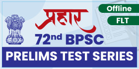 72nd BPSC Prelims ‘प्रहार’ Test Series (Full-Length Tests)