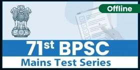 71st BPSC Mains Test Series 2025 (Offline)