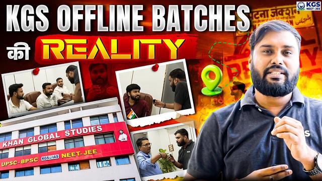 KGS Offline Batches की Reality 🤯 Course Structure + Student Facilities Full Review | KGS JEE Offline