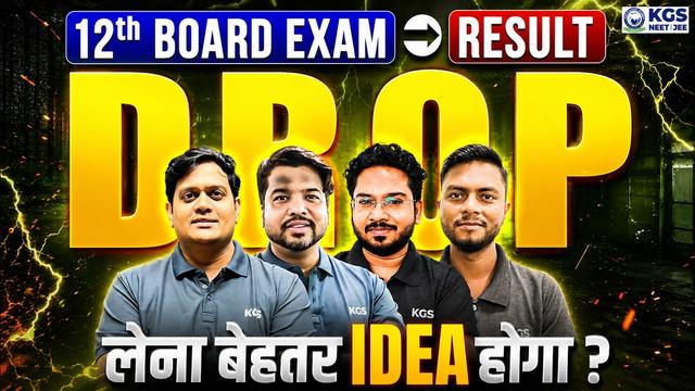 NEET Drop Lena Hai? First Watch This Video | NEET Droppers Biggest Mistake | KGS NEET