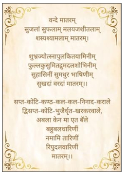 150 Years of Vande Mataram