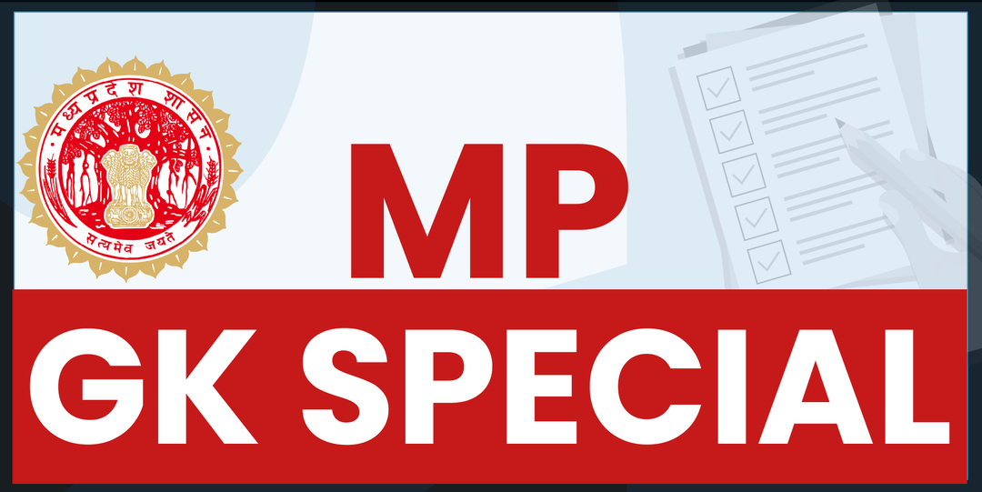 MP GK Special (Online)