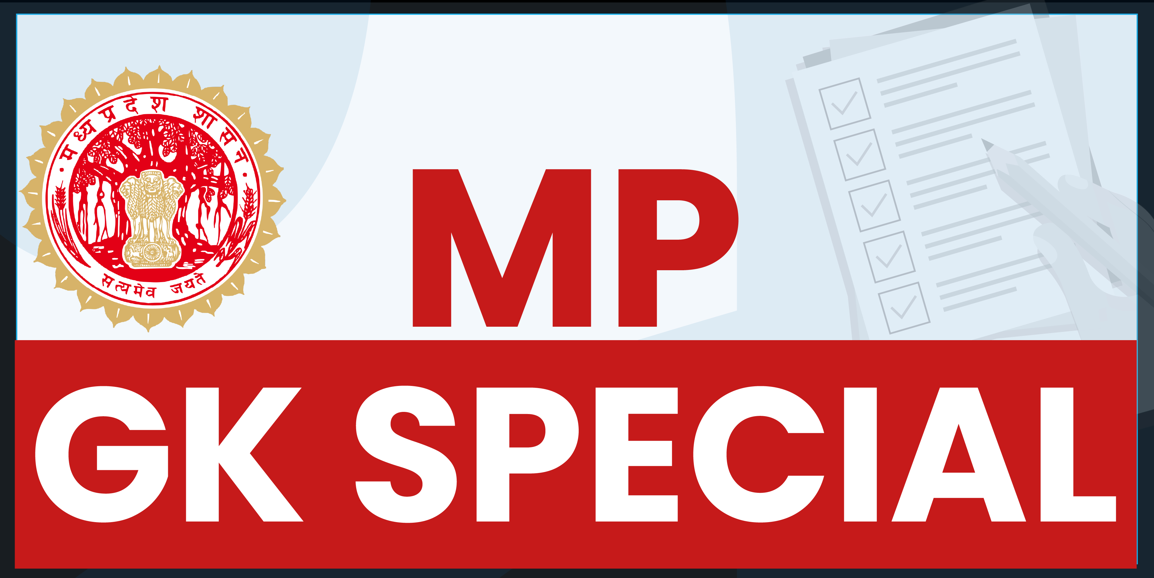 MP GK Special (Online)