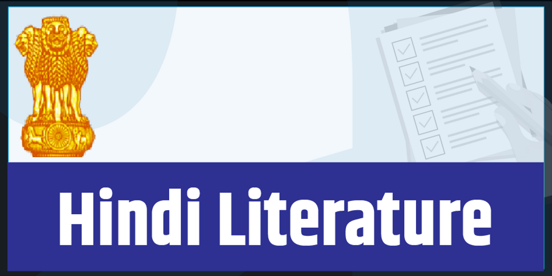 UPSC Mains Hindi Literature (Optional)
