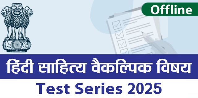 Hindi Literature Mains Test Series 2025
