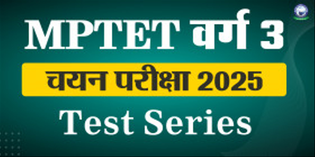 MP TET VARG 3 चयन परीक्षा