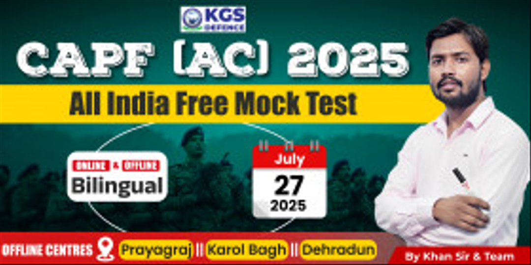 CAPF All India Open Mock